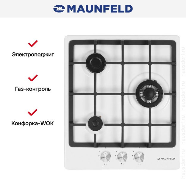 Газовая варочная панель MAUNFELD EGHE.43.33CW\G (фото 24) Газовая варочная панель MAUNFELD EGHE.43.33CW\G (preview 24)
