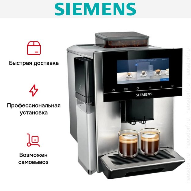 Кофемашина Siemens TQ903DZ3 (preview 15)