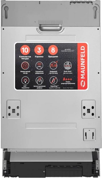 Встраиваемая посудомоечная машина Maunfeld MLP45330T Smart Beam Inverter Wi-Fi (preview 8)