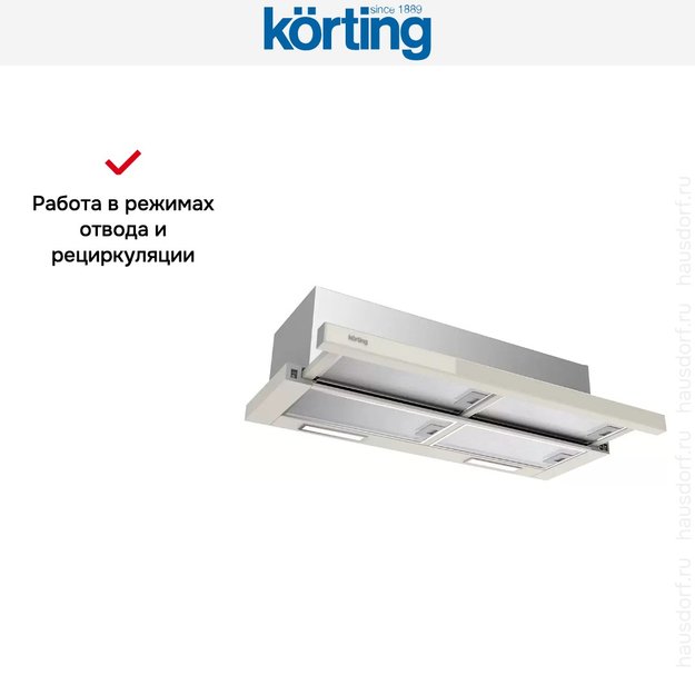 Встраиваемая вытяжка с выдвижным экраном Korting KHP 9815 GB (preview 6)