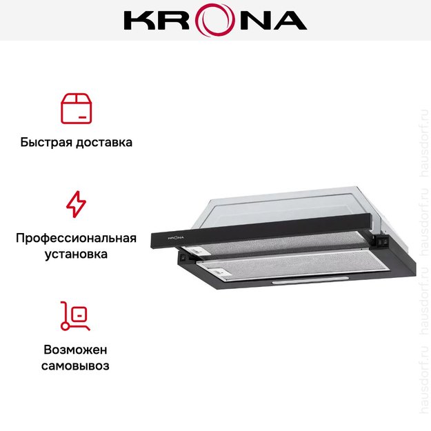Встраиваемая вытяжка Krona KERRY 600 BLACK PB (фото 18) Встраиваемая вытяжка Krona KERRY 600 BLACK PB (preview 18)