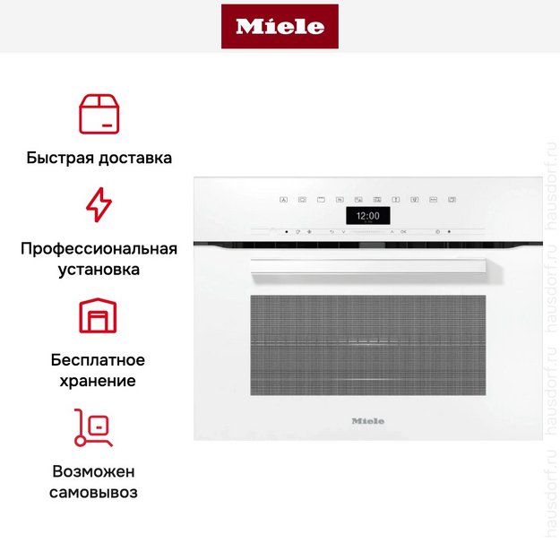 Встраиваемая микроволновая печь Miele H 7440 BM BRWS (preview 6)