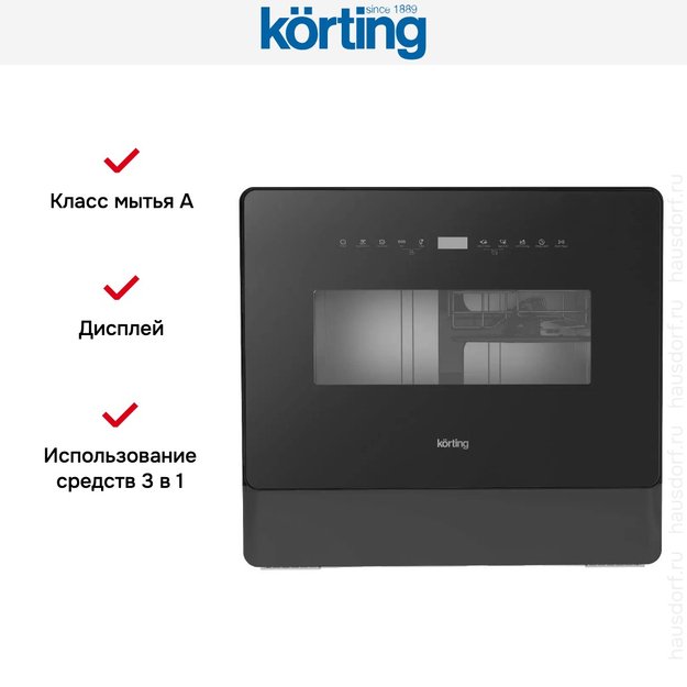 Компактная посудомоечная машина Korting KDF 26630 GN (фото 13) Компактная посудомоечная машина Korting KDF 26630 GN (preview 13)