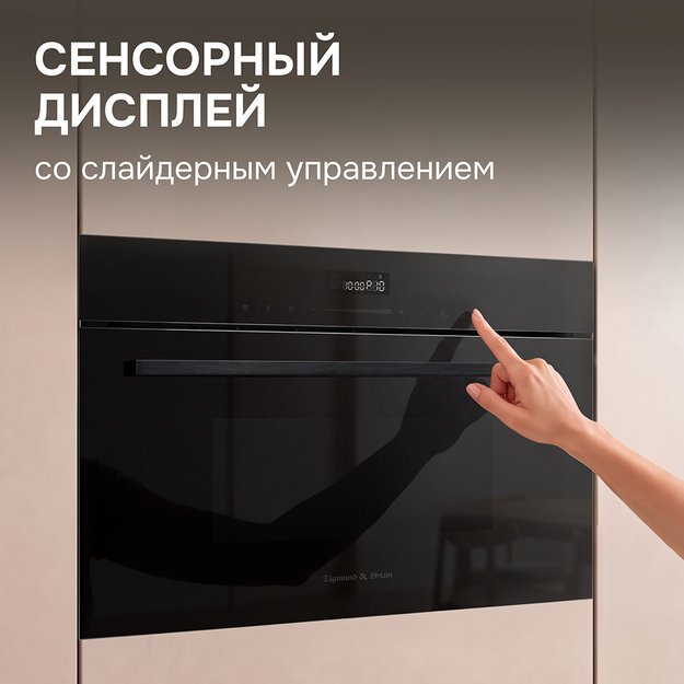 Встраиваемая СВЧ-печь Zigmund Shtain BMO 27 B (preview 7)