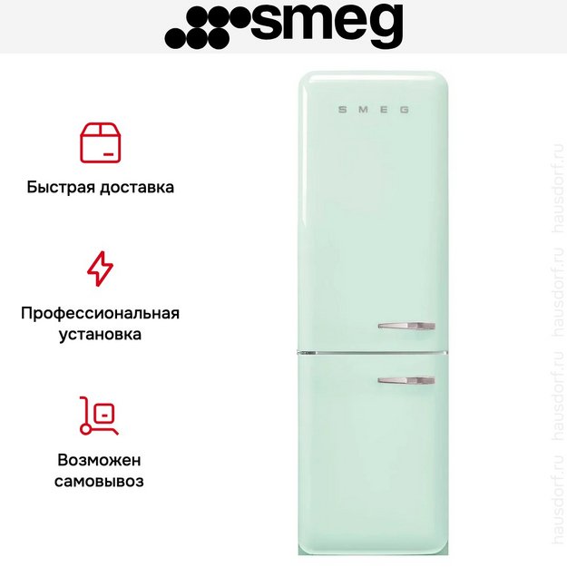 Холодильник Smeg FAB32LPG6 (preview 14)
