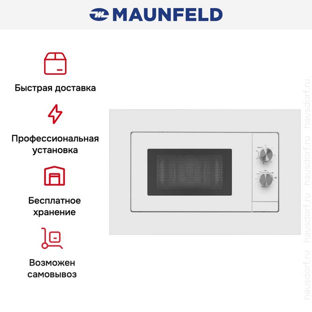 Встраиваемая микроволновая печь Maunfeld JBMO725WH01 (preview 7)