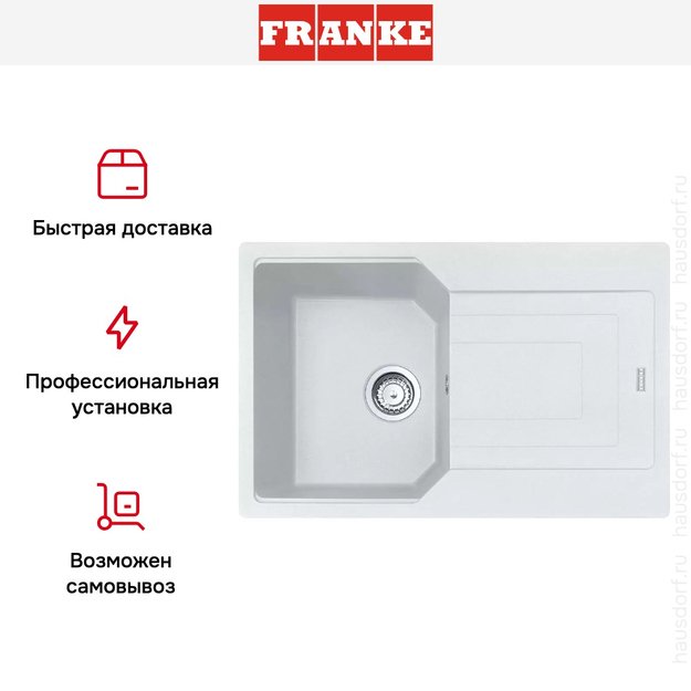 Мойка Franke Urban UBG 611-78 Белый (preview 7)
