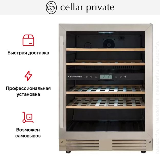 Встраиваемый под столешницу винный шкаф CellarPrivate CP043-2T (preview 10)