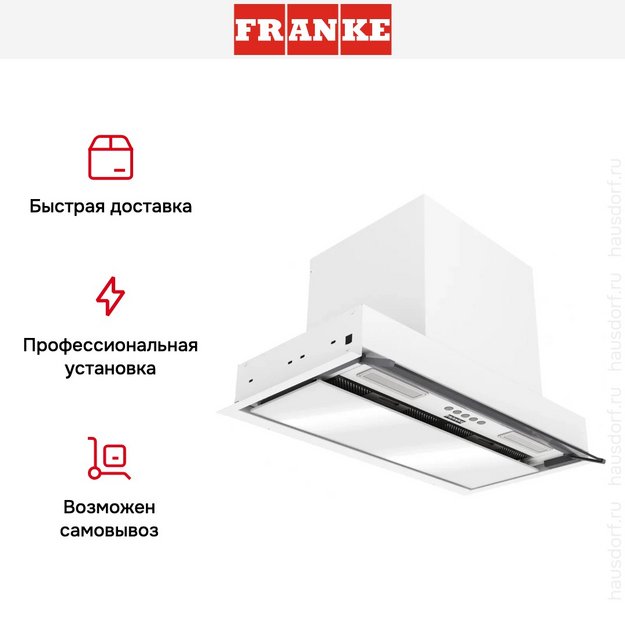 Встраиваемая вытяжка Franke T-FORM 60 WH (preview 13)