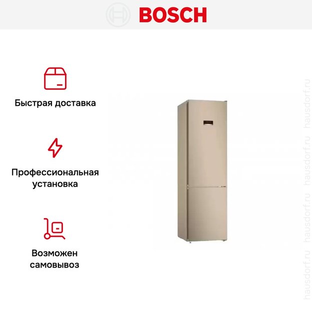 Холодильник с нижней морозильной камерой BOSCH KGN39XV20R (фото 13) Холодильник с нижней морозильной камерой BOSCH KGN39XV20R (preview 13)