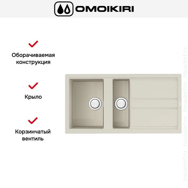 Мойка Omoikiri Kitagawa 100-2 WH (preview 6)