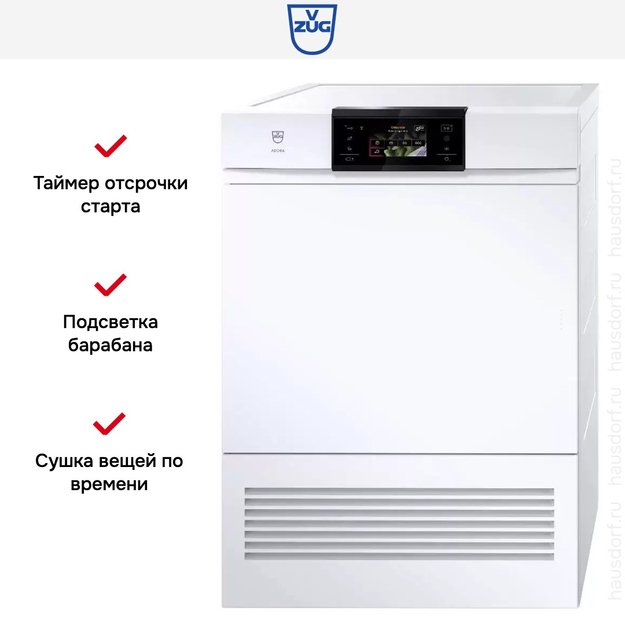 Сушильная машина V-ZUG AdoraDry V6000 AT6TWHW re (фото 7) Сушильная машина V-ZUG AdoraDry V6000 AT6TWHW re (preview 7)