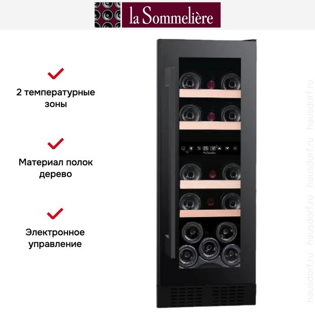 Винный шкаф La Sommeliere LSBU18DZ (фото 6) Винный шкаф La Sommeliere LSBU18DZ (preview 6)