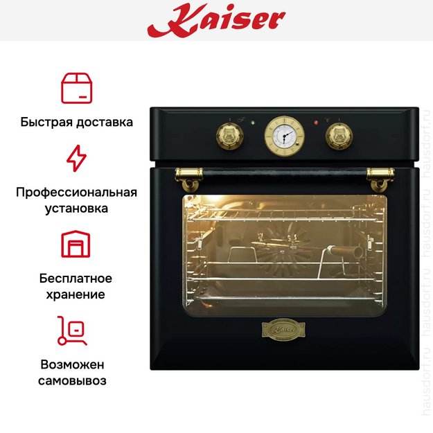 Встраиваемый электрический духовой шкаф Kaiser EH 6424 BE (фото 10) Встраиваемый электрический духовой шкаф Kaiser EH 6424 BE (preview 10)