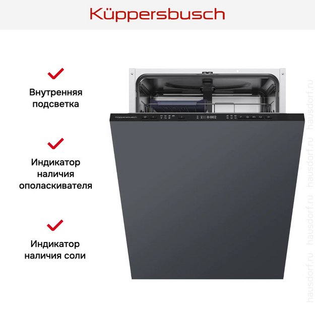 Встраиваемая посудомоечная машина Kuppersbusch G 6320.0 v (preview 8)