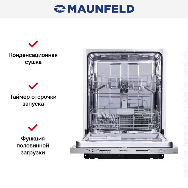 Встраиваемая посудомоечная машина Maunfeld MLP 12S (preview 11)