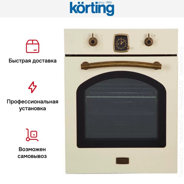 Духовой шкаф Korting OKB 4941 CRB (фото 4) Духовой шкаф Korting OKB 4941 CRB (preview 4)