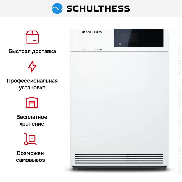Сушильная машина Schulthess Serenity Snow MDA0.100FH3K (фото 8) Сушильная машина Schulthess Serenity Snow MDA0.100FH3K (preview 8)