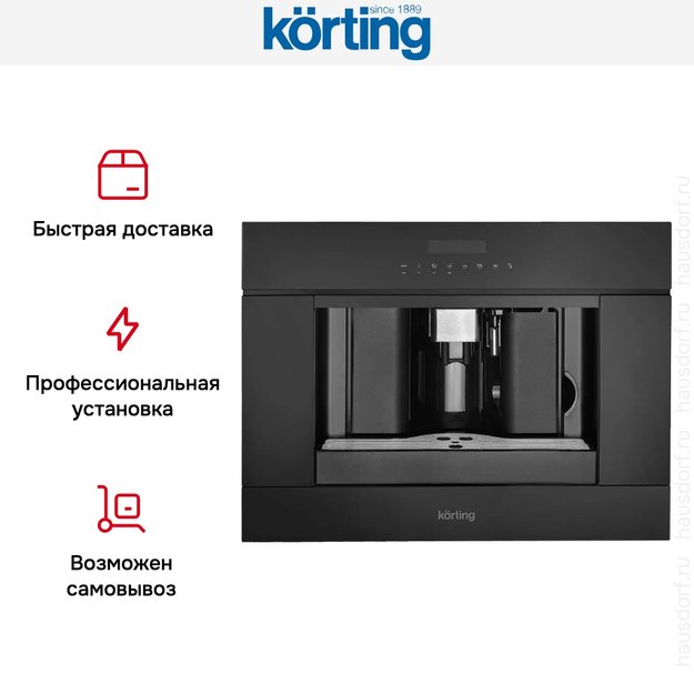 Встраиваемая кофемашина Korting KCM 9200 BG (фото 14) Встраиваемая кофемашина Korting KCM 9200 BG (preview 14)