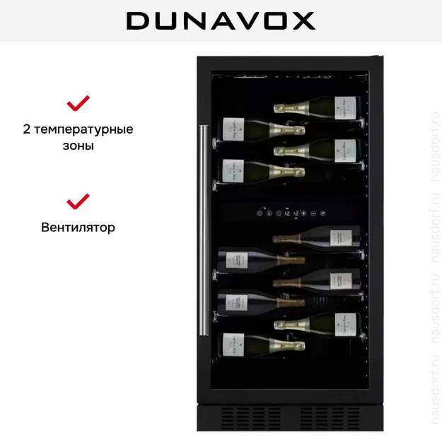 Винный шкаф Dunavox DX-58.258DB (preview 6)