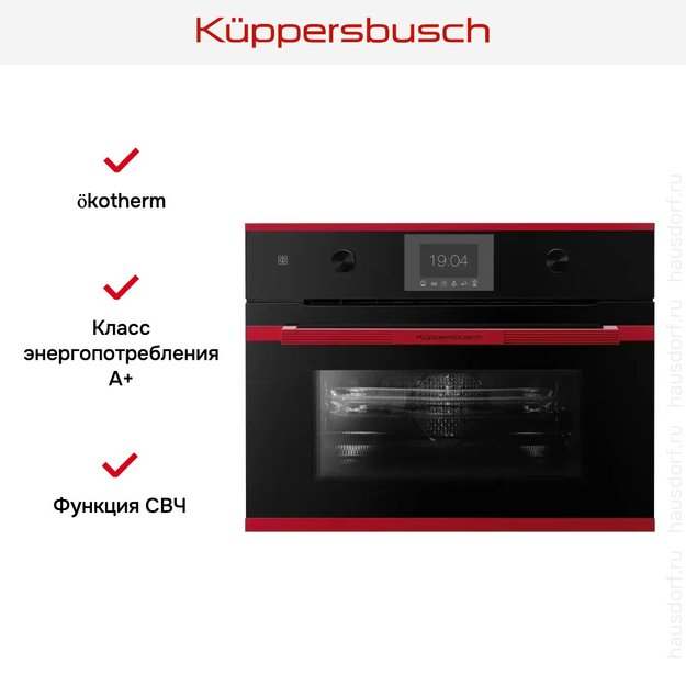 Компактный духовой шкаф с микроволнами Kuppersbusch CBM 6350.0 S8 Hot Chili (preview 5)