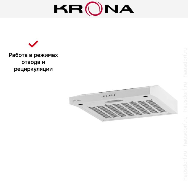 Вытяжка Krona BRIANA 500 WHITE PB (фото 4) Вытяжка Krona BRIANA 500 WHITE PB (preview 4)