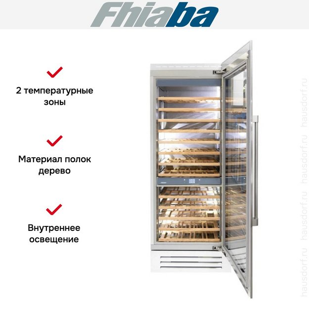 Встраиваемый винный шкаф Fhiaba RS750FW6 (preview 2)