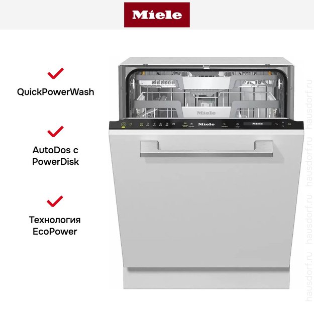 Встраиваемая посудомоечная машина Miele G 7360 SCVi AutoDos (фото 8) Встраиваемая посудомоечная машина Miele G 7360 SCVi AutoDos (preview 8)