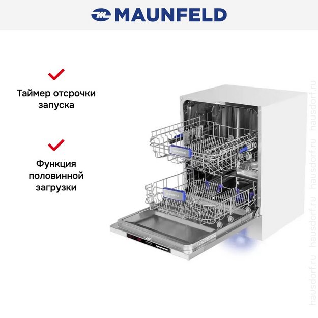 Встраиваемая посудомоечная машина Maunfeld MLP-122D Light Beam (preview 23)