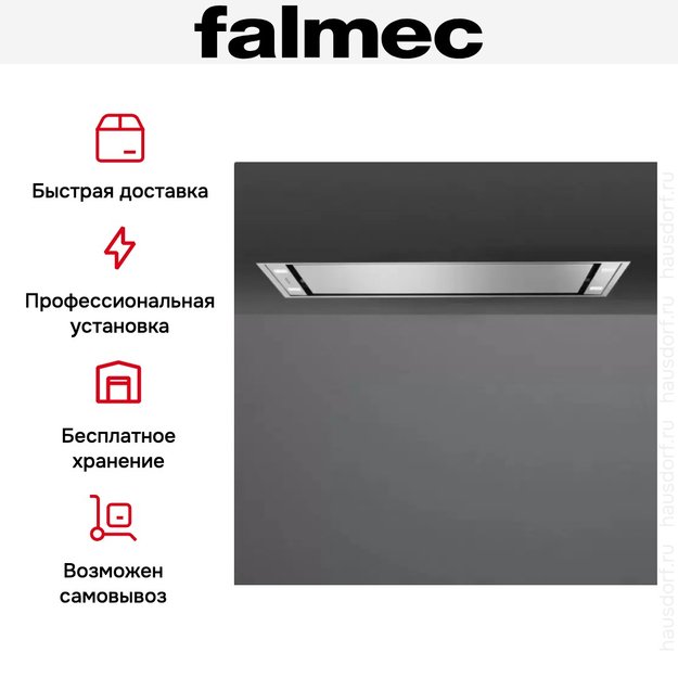 Встраиваемая вытяжка FALMEC STELLA PLUS IS.120 STAINLESS STEEL (preview 8)