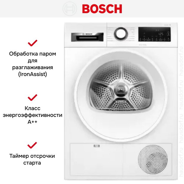 Сушильная машина Bosch WQG242AASN (preview 4)