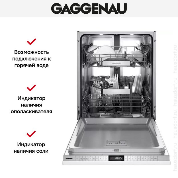 Встраиваемая посудомоечная машина Gaggenau DF481100 (preview 12)