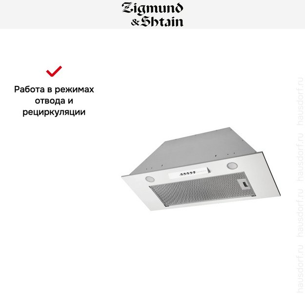 Встраиваемая вытяжка Zigmund Shtain K 012.7 W (фото 5) Встраиваемая вытяжка Zigmund Shtain K 012.7 W (preview 5)