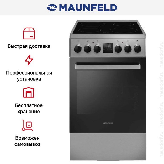 Электрическая плита Maunfeld MEC55CS08D (preview 20)