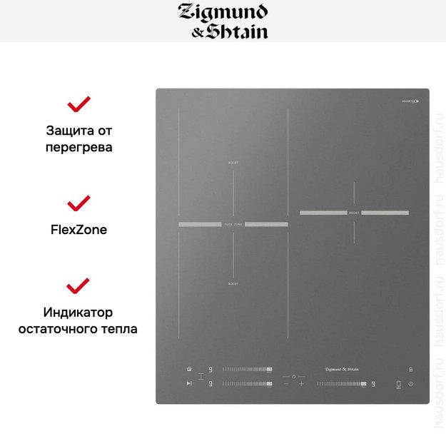 Стеклокерамическая варочная панель Zigmund & Shtain CI 24.4 S (preview 15)