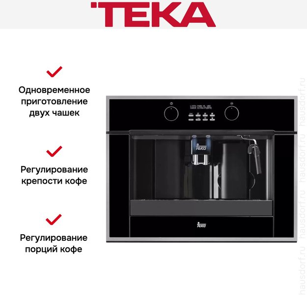 Встраиваемая кофемашина Teka CLC 855 GM BLACK-SS (preview 9)