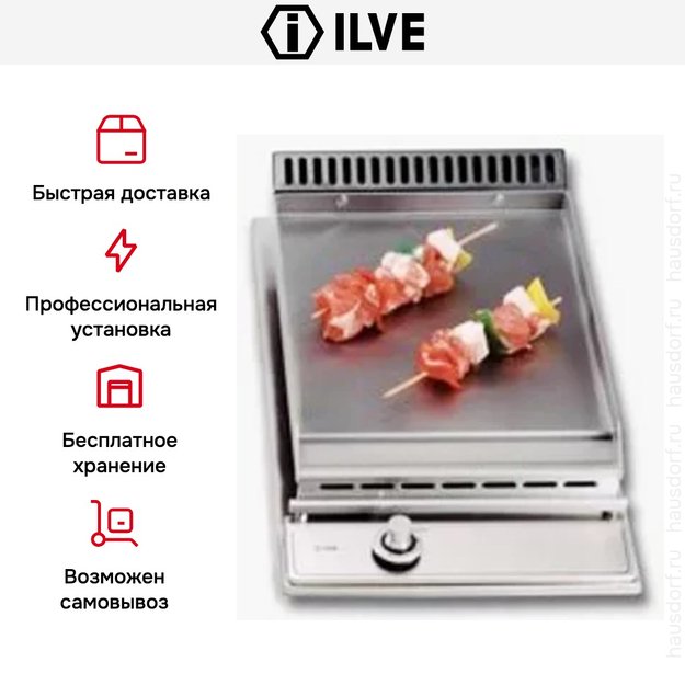 Варио-прибор (ДОМИНО) Ilve H30PFN Matt (ручки латунь) (фото 3) Варио-прибор (ДОМИНО) Ilve H30PFN Matt (ручки латунь) (preview 3)