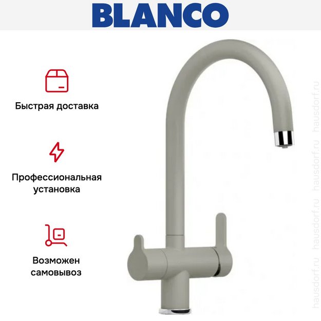 Смеситель Blanco TRIMA 526272 Silgranit жемчужный (preview 5)