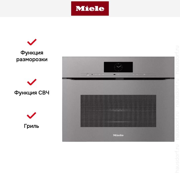 Духовой шкаф Miele H 7840 BMX GRGR (фото 6) Духовой шкаф Miele H 7840 BMX GRGR (preview 6)