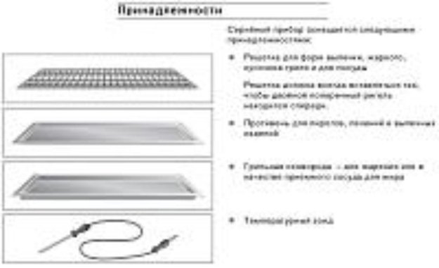 Духовой шкаф Gaggenau BO 240-130 (фото 6) Духовой шкаф Gaggenau BO 240-130 (preview 6)