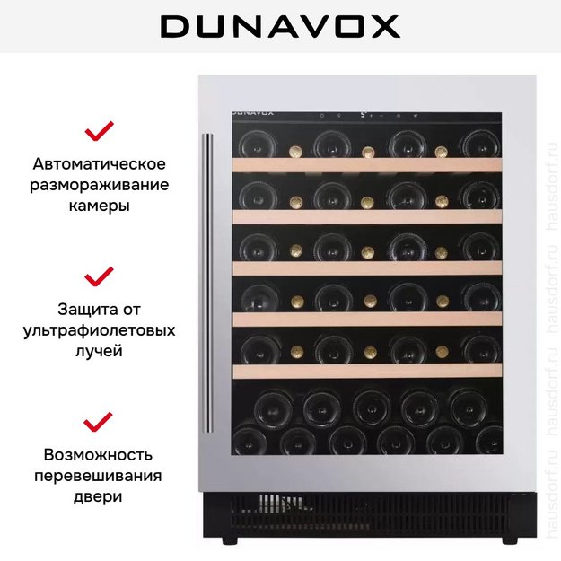 Винный шкаф Dunavox DAUF-46.138SS (preview 7)