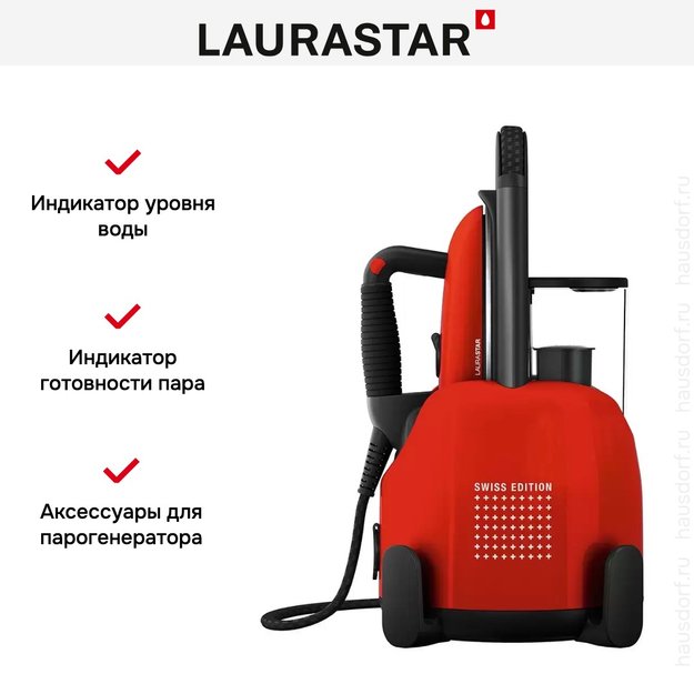 Парогенератор Laurastar Lift Plus Swiss Edition (фото 9) Парогенератор Laurastar Lift Plus Swiss Edition (preview 9)