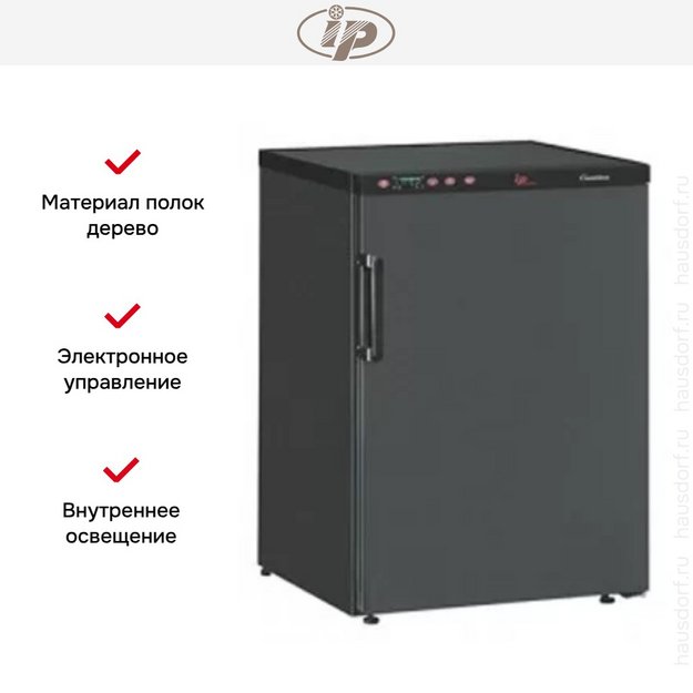 Винный шкаф IP C 150 CF (preview 5)