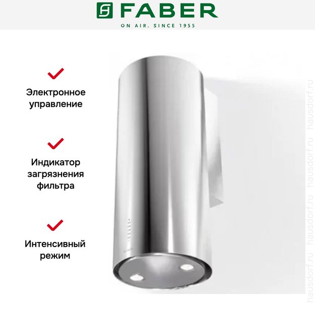 Вытяжка Faber CYLINDRA/2 EV8 2EL XH890 (preview 5)