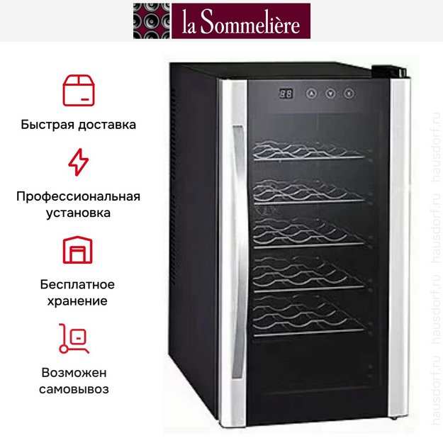 Винный шкаф La Sommeliere VINO18K (preview 4)