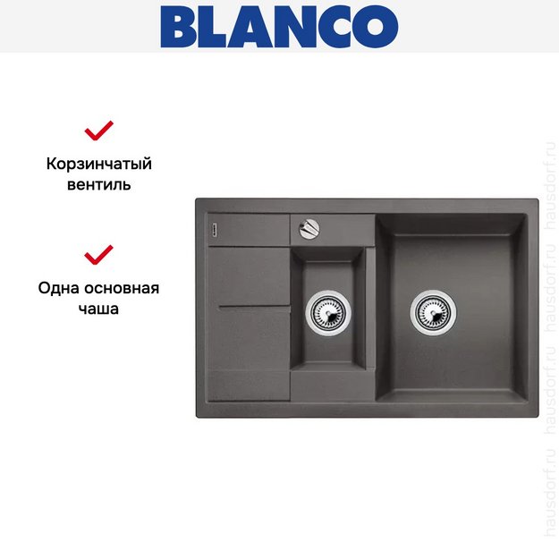 Мойка Blanco Metra 6S compact темная скала (фото 13) Мойка Blanco Metra 6S compact темная скала (preview 13)