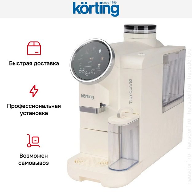 Кофемашина Korting KACM 2028 W Tamburino (preview 9)