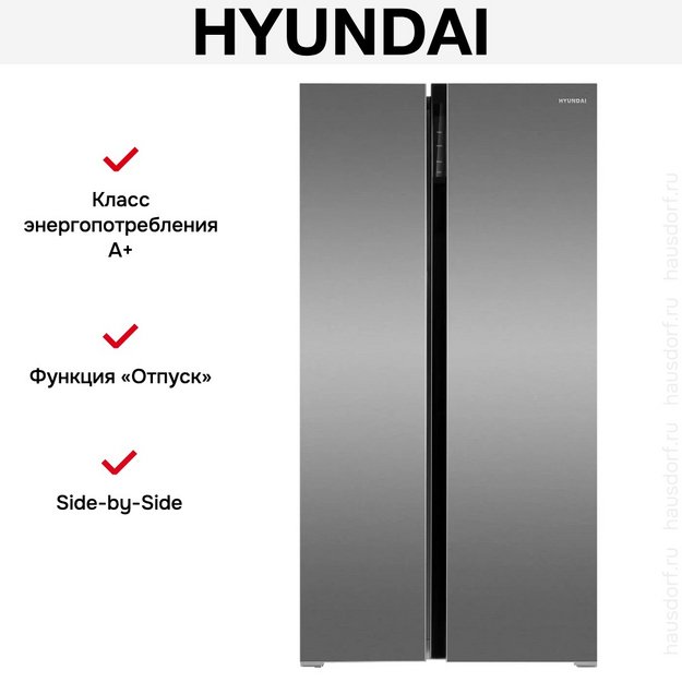 Холодильник Hyundai CS6503FV нержавеющая сталь (preview 27)
