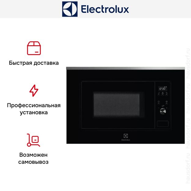 Встраиваемая микроволновая печь Electrolux LMS2173EMX (preview 5)
