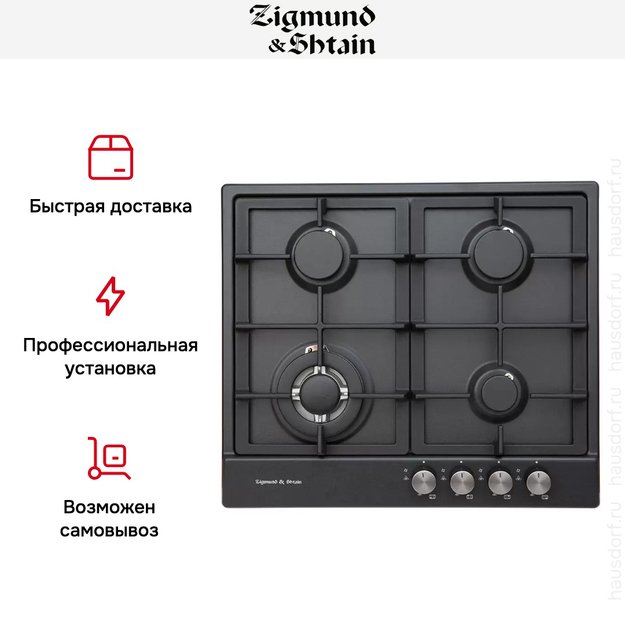 Встраиваемая газовая варочная панель Zigmund Shtain GN 128.61 B (фото 3) Встраиваемая газовая варочная панель Zigmund Shtain GN 128.61 B (preview 3)